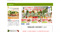 Desktop Screenshot of onyasai.net