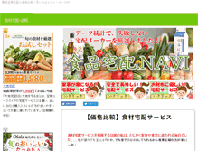 Tablet Screenshot of onyasai.net